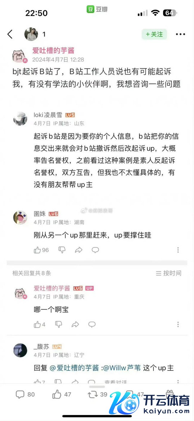 B站up主发文称j9九游会，要被白敬亭告状了